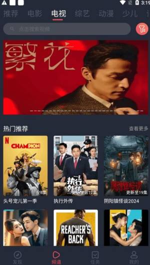 青苹果影视安卓最新版图片1