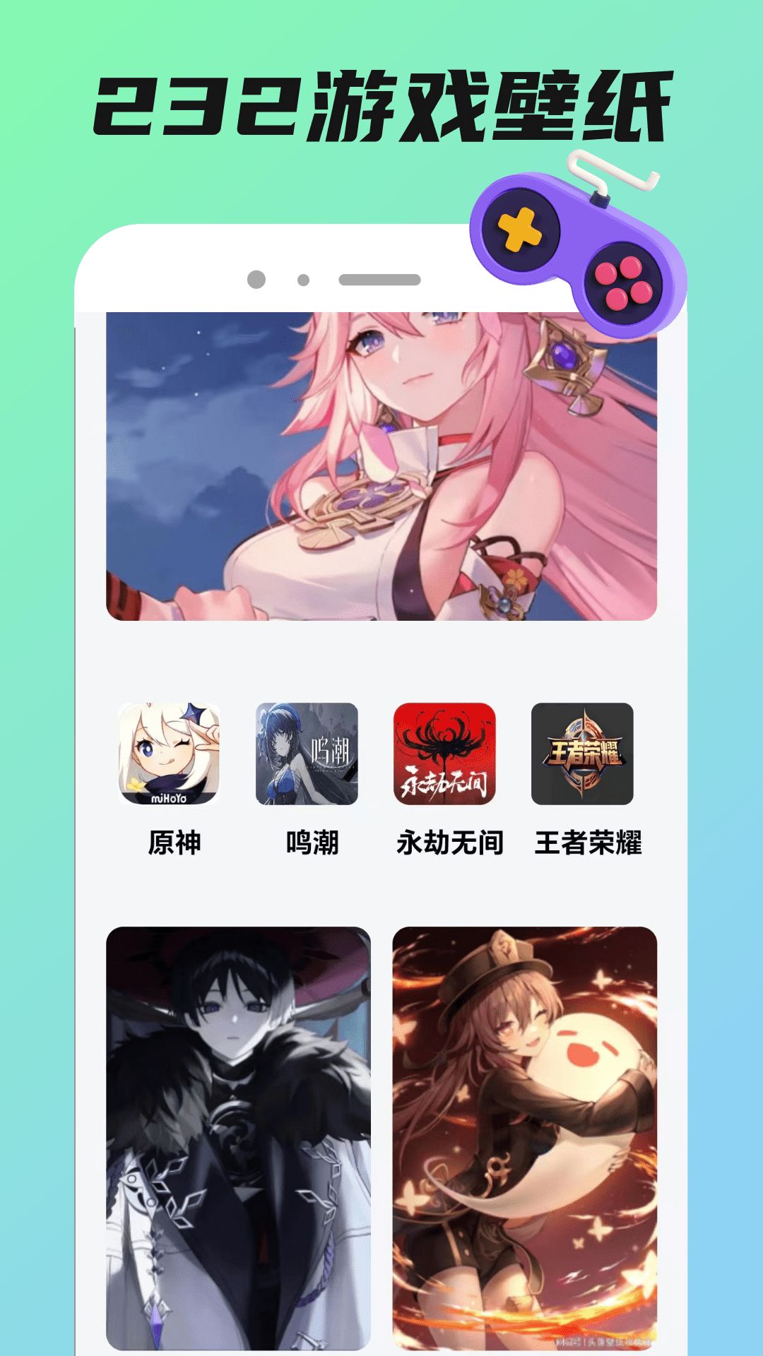 232好玩app图1