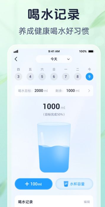 乐易健康app图2