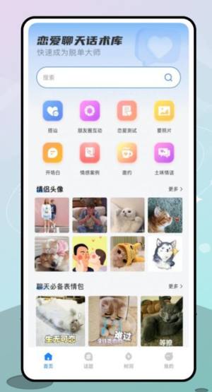 格遇app图2