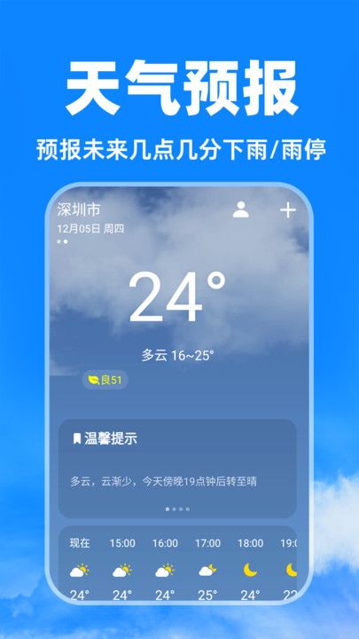 天气卫星雷达app图2