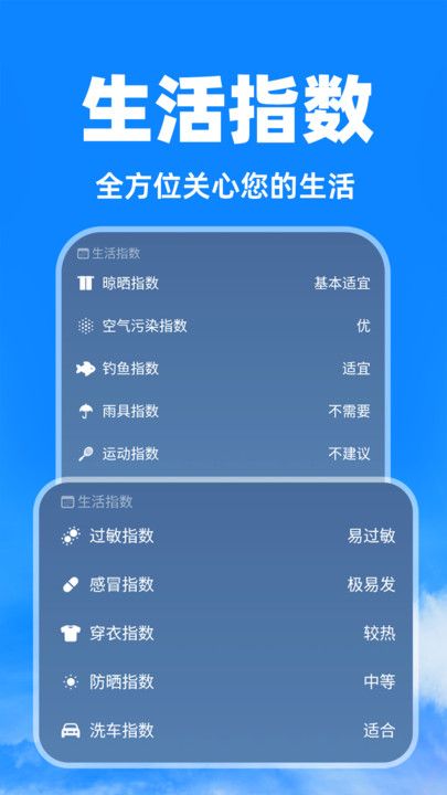 天气卫星雷达app图3