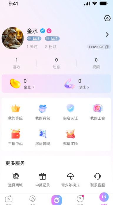 金海live app图2