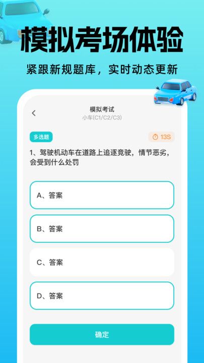 学法减分快易通app图1