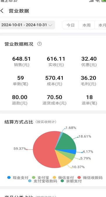 小万收银手机版下载图片1