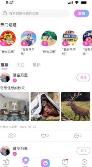 金海live官方版下载图片1