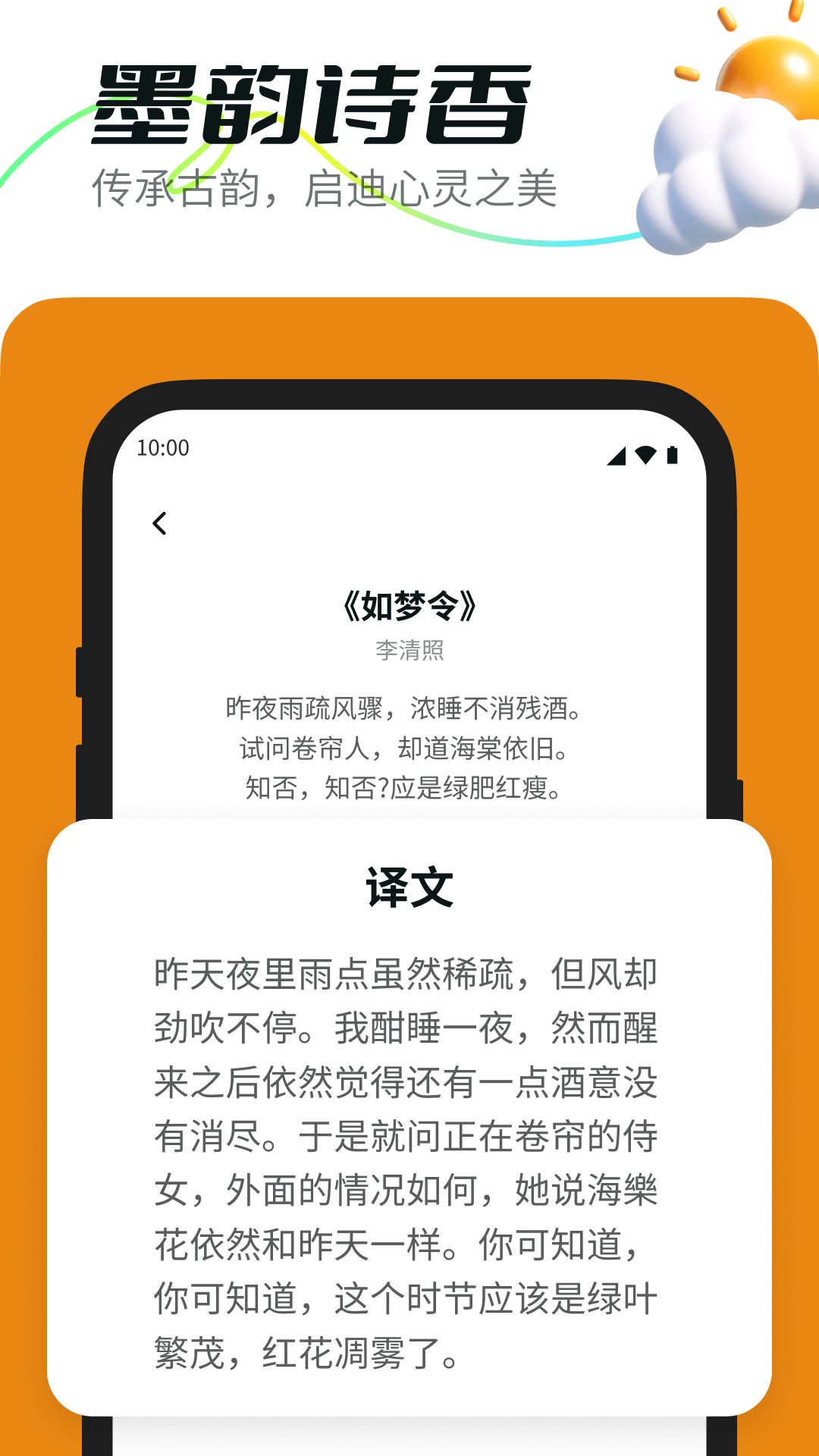 荷叶天气app图1