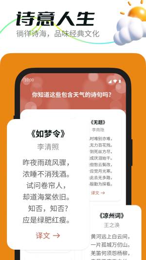 荷叶天气app图3