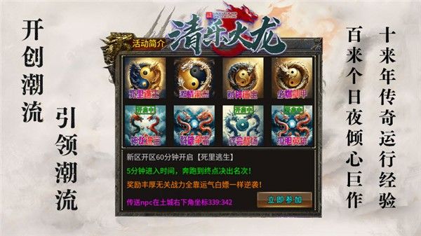 清乐火龙手游图2