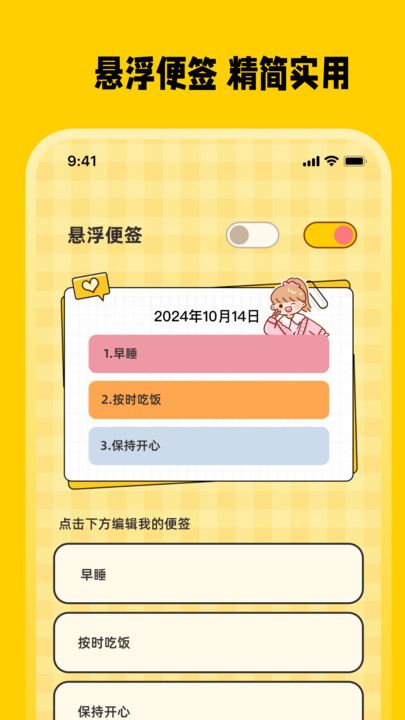 喵咪记账eBook存钱app图1