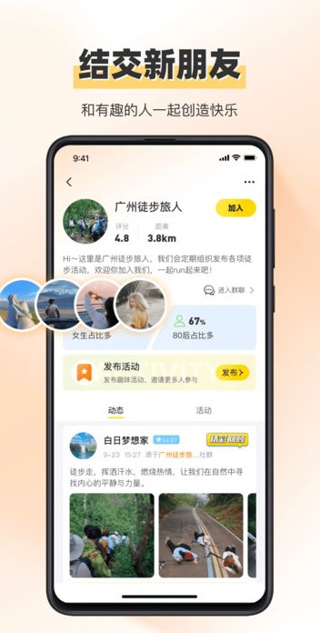 丁丁社圈app图2