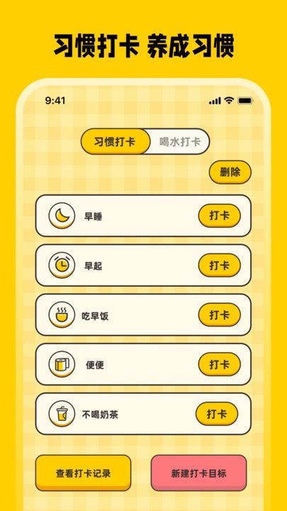 喵咪记账eBook存钱app图3