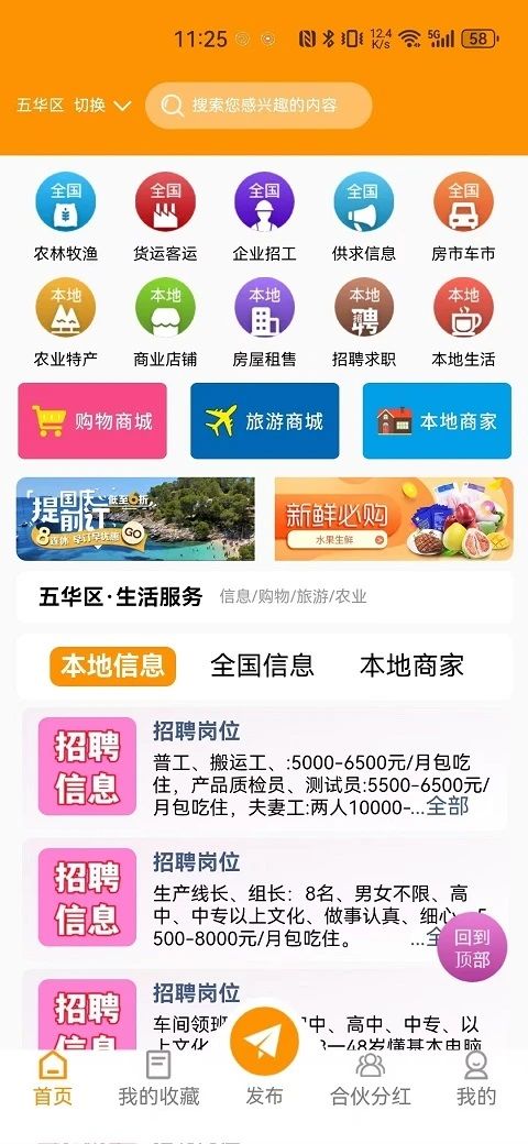 伊客app图1