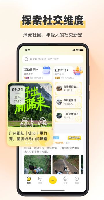 丁丁社圈app图1