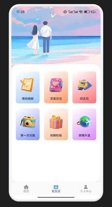 多小聊天话术app图2
