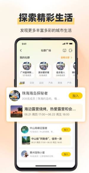 丁丁社圈最新版下载图片1