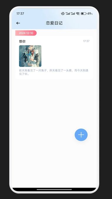 多小聊天话术app图3