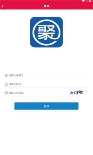 聚利宝app图3