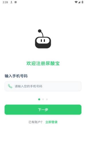 尿酸宝app图2