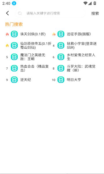 八点游戏盒子app图2