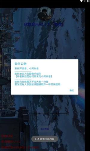 欣挽音乐app图2