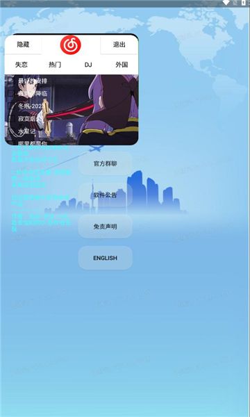 欣挽音乐app图3