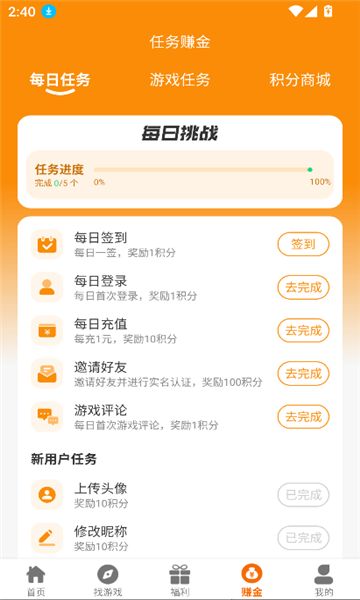 八点游戏盒子app图1