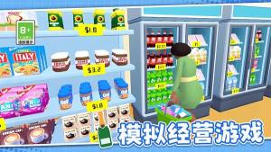 模拟超市管理员安卓版图1