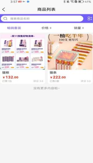 庆云电商平台下载图片1