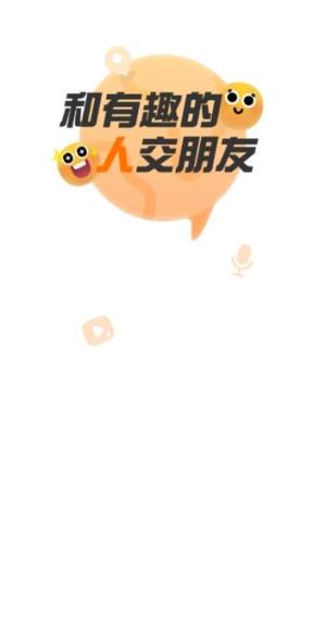 叶声app图1