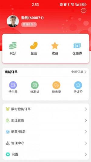 亿源泽睿app图2