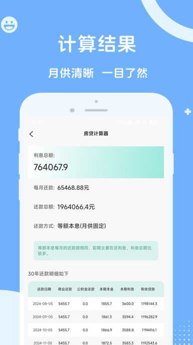 人社一点通app图3