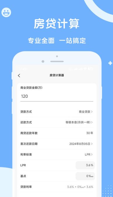 人社一点通app图1