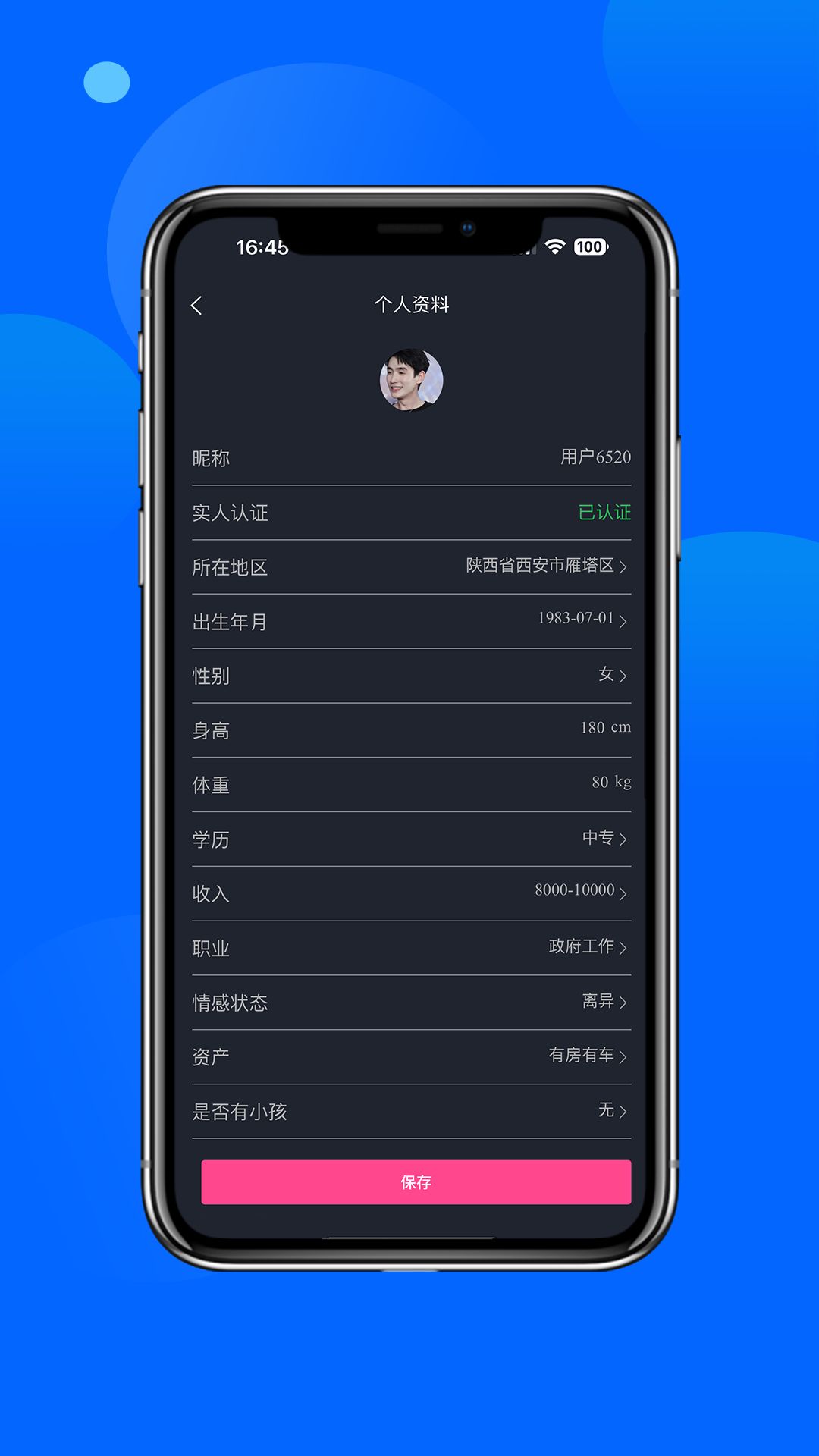 主动有缘app图1