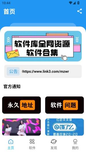 xm软件库最新版本更新下载图片3