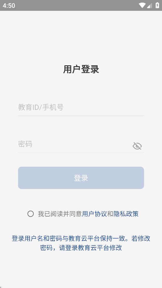 海淀智慧答疑app图1