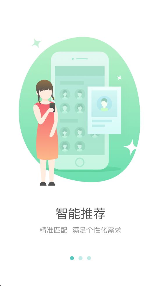 海淀智慧答疑app图2
