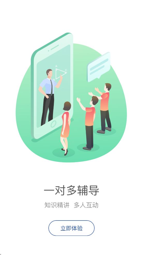 海淀智慧答疑app图3