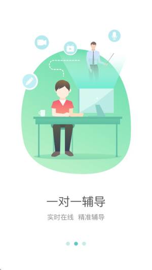 海淀智慧答疑平台官方下载图片1