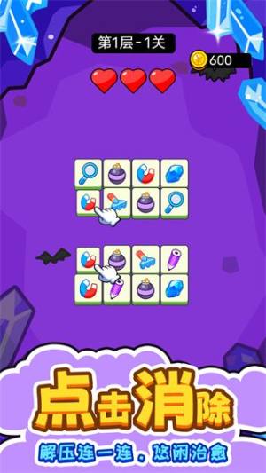 闯关连连看游戏最新版图片1