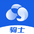 来云台骑士app