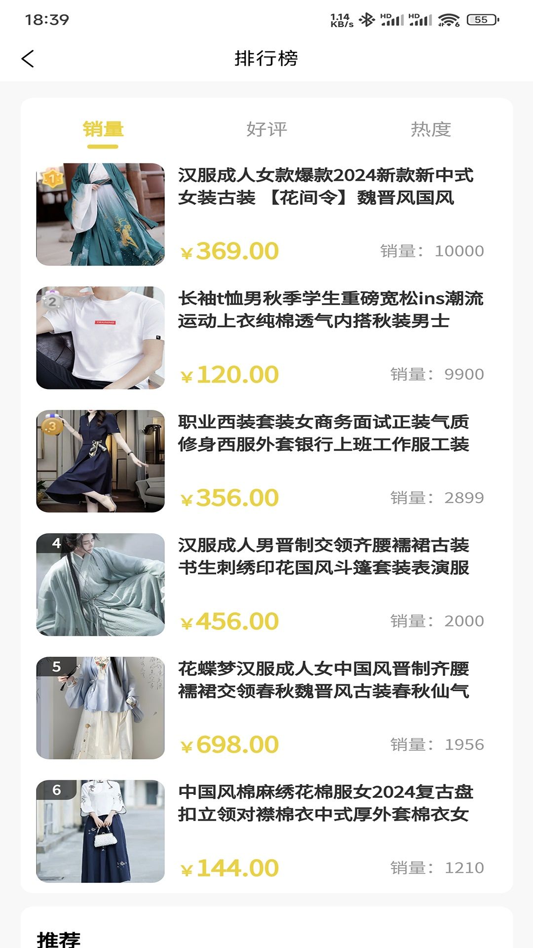 正元宗app图3