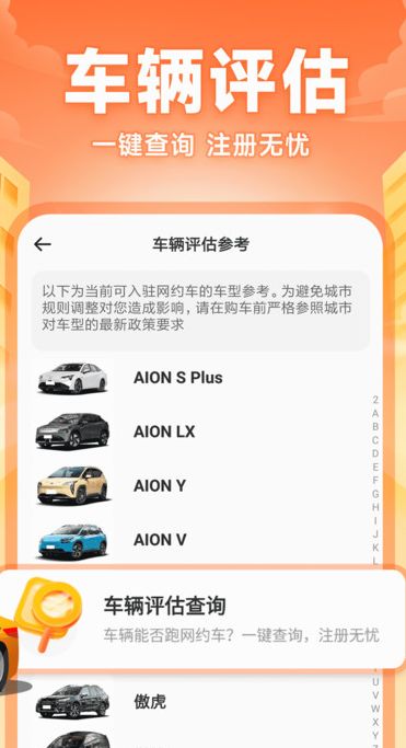 快车司机助手app图1