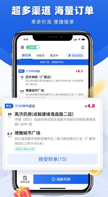 来云台骑士app图2