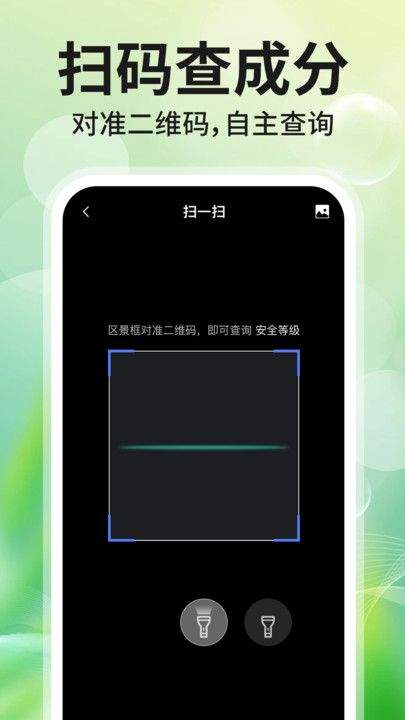 添加剂成分查询app图2