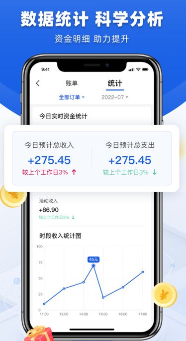 来云台骑士app图1