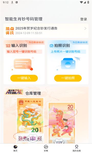 艺品品app图2