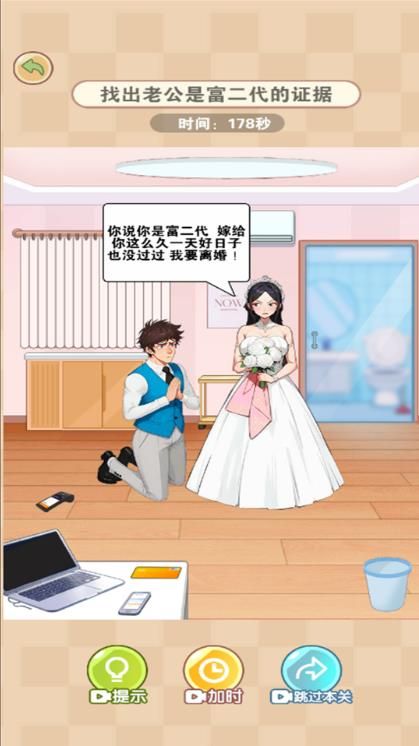找茬很解压手机版图3