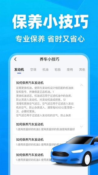 123违章快查app图2