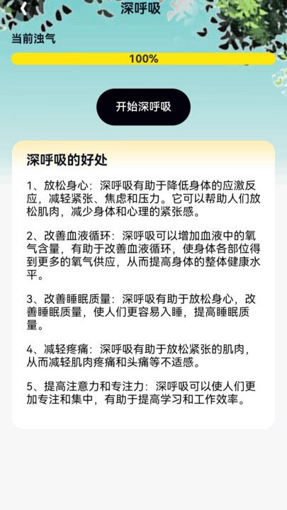 花瓣走路app图1